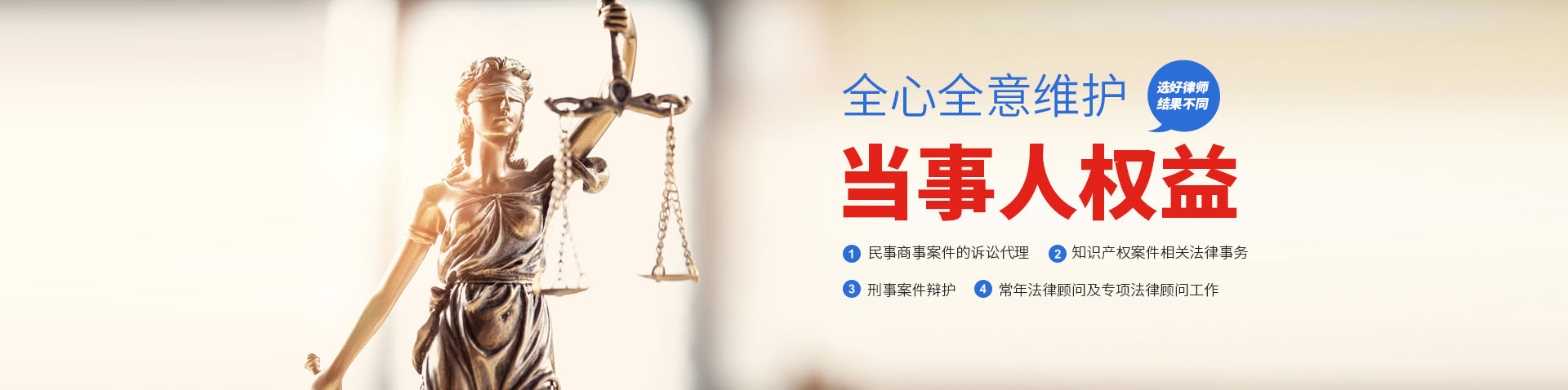 河南新大地律师事务所